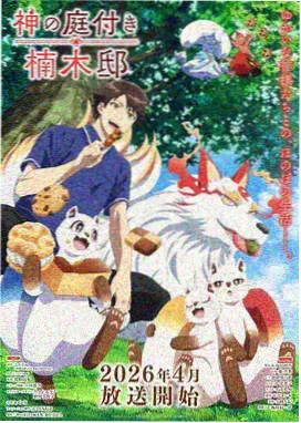 萤火虫之墓